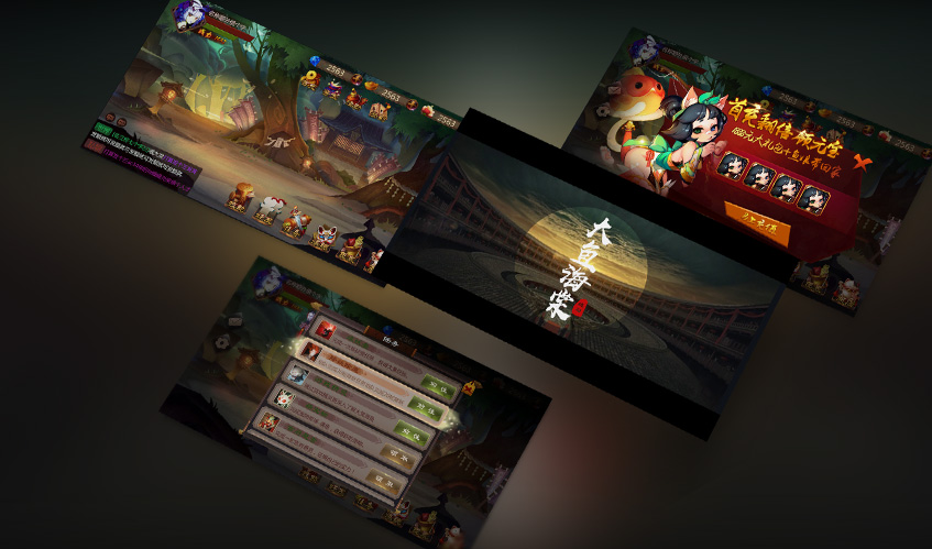 世界杯官网UI设计